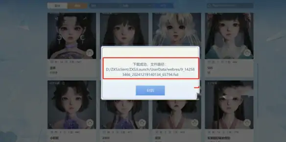 捏脸站怎么用,诛仙世界
