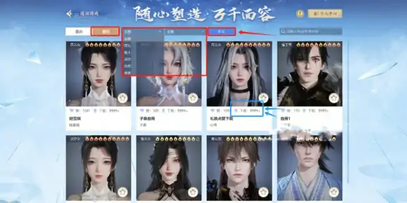 捏脸站怎么用,诛仙世界