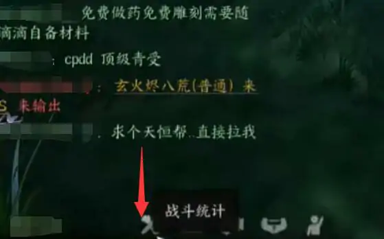 伤害统计怎么开,诛仙世界