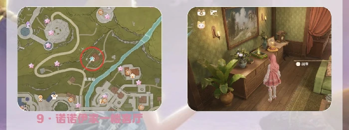 民俗手册飞翔的纸鹤点位,无限暖暖