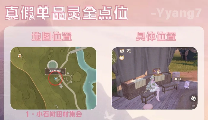 民俗手册真假单品灵攻略,无限暖暖