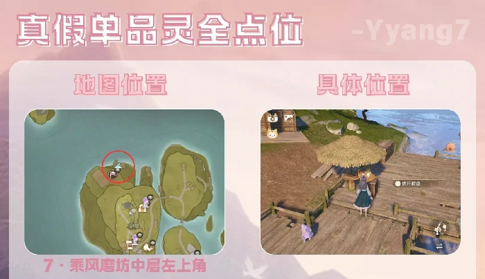 民俗手册真假单品灵攻略,无限暖暖