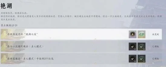 花间集花间十二景色任务攻略,燕云十六声