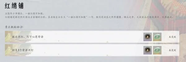 花间集花间十二景色任务攻略,燕云十六声