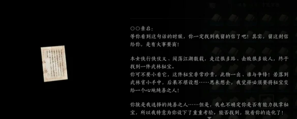 摇红一梦奇遇攻略,燕云十六声