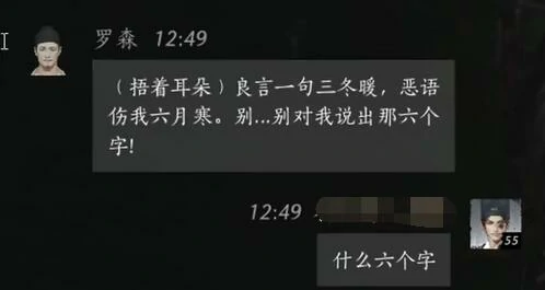 罗森怎么结交,燕云十六声
