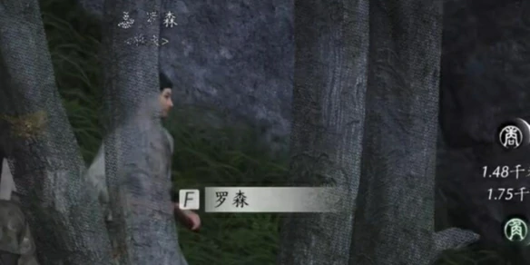 罗森怎么结交,燕云十六声
