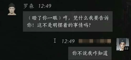 罗森怎么结交,燕云十六声