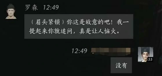 罗森怎么结交,燕云十六声