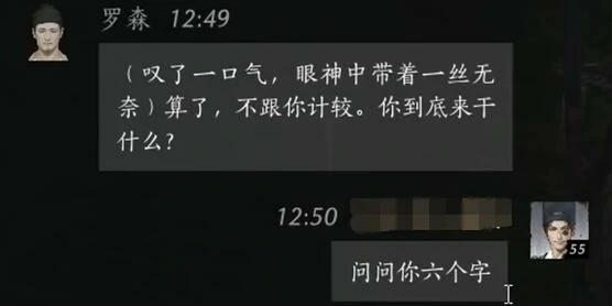 罗森怎么结交,燕云十六声