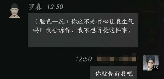 罗森怎么结交,燕云十六声