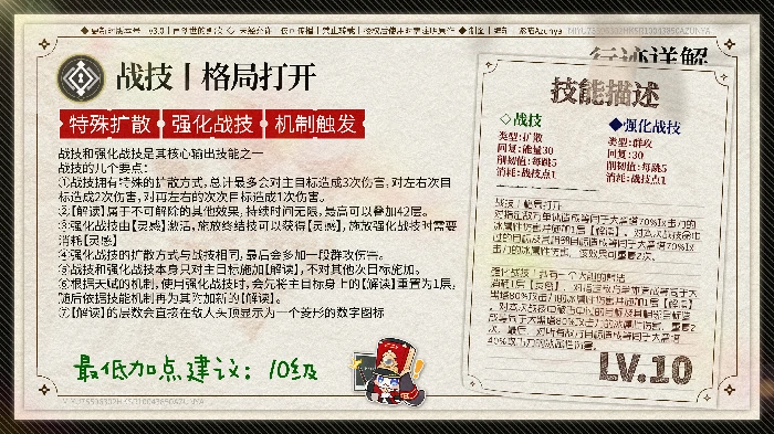 崩坏星穹铁道大黑塔培养攻略,星穹铁道