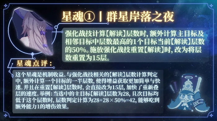 崩坏星穹铁道大黑塔培养攻略,星穹铁道