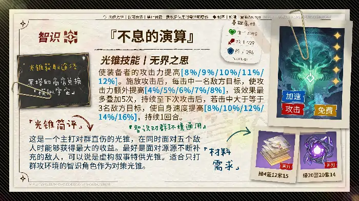 崩坏星穹铁道大黑塔光锥推荐,星穹铁道
