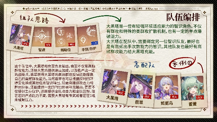 崩坏星穹铁道大黑塔培养攻略,星穹铁道