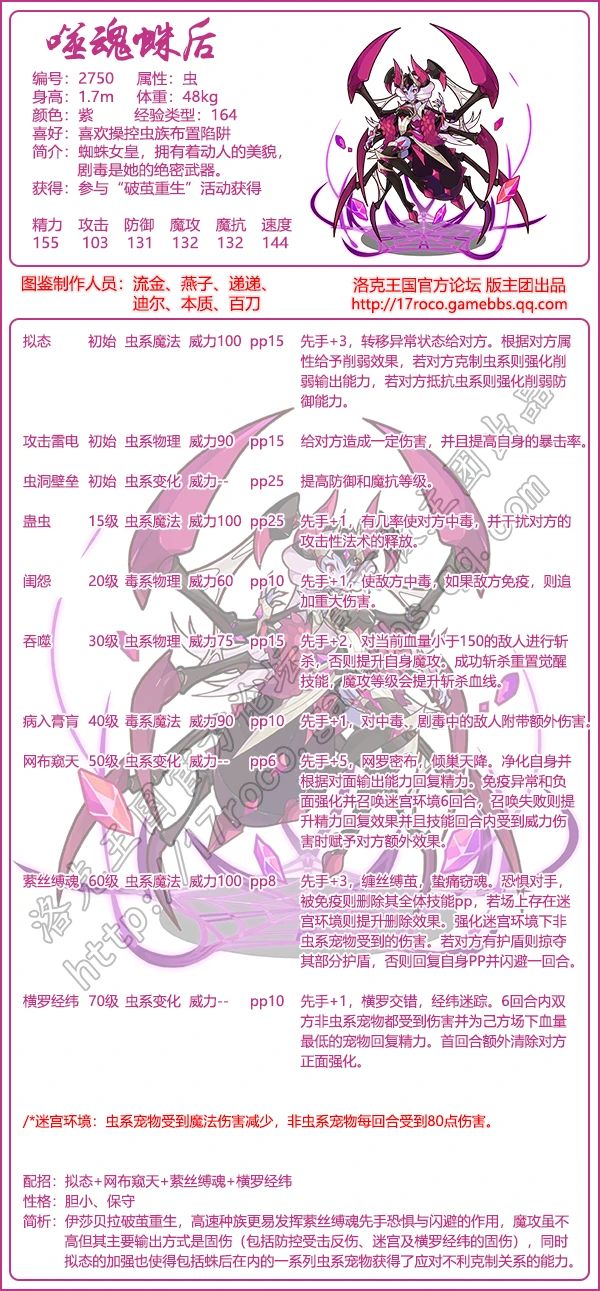 洛克王国觉醒重生系列有哪些宠物2026年