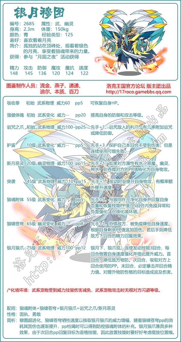 洛克王国觉醒重生系列有哪些宠物2026年