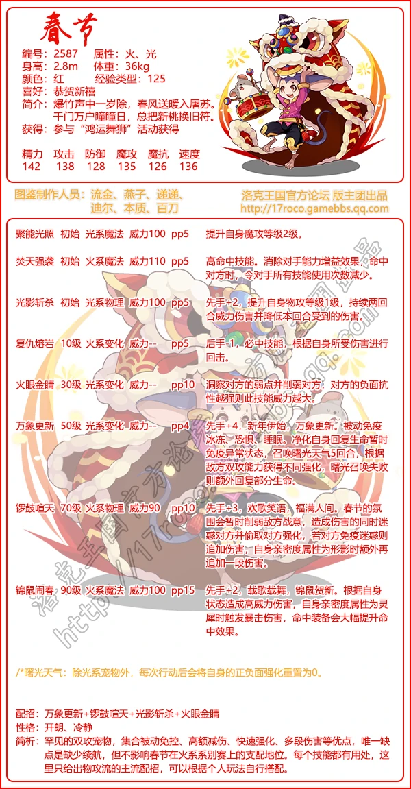 时节之宠系列宠物有哪些2026年