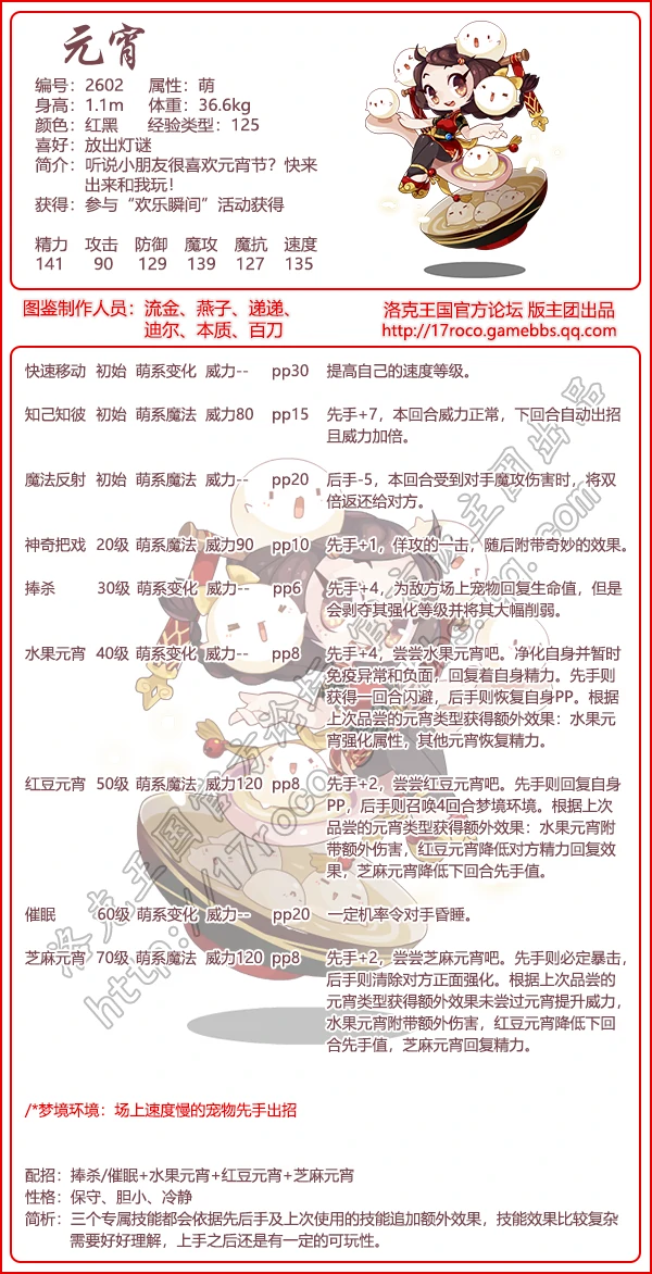 时节之宠系列宠物有哪些2026年