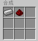 等价交换模组所有合成表,我的世界