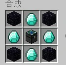 等价交换模组所有合成表,我的世界