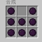 等价交换模组所有合成表,我的世界