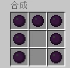 等价交换模组所有合成表,我的世界