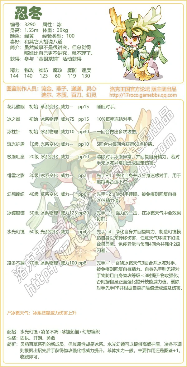 灵草百药系列宠物有哪些2026