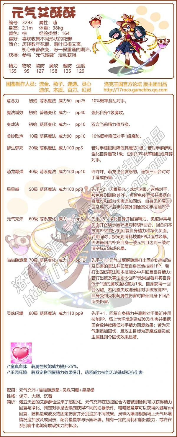 诺亚天团有哪些宠物2026年