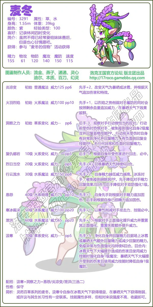 灵草百药系列宠物有哪些2026