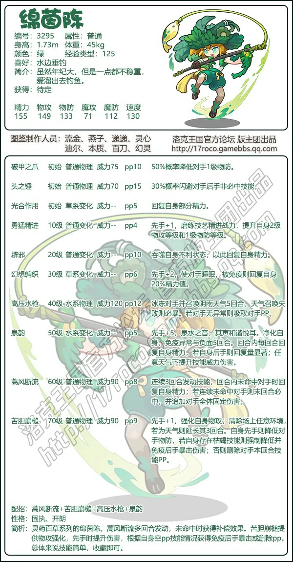 灵草百药系列宠物有哪些2026