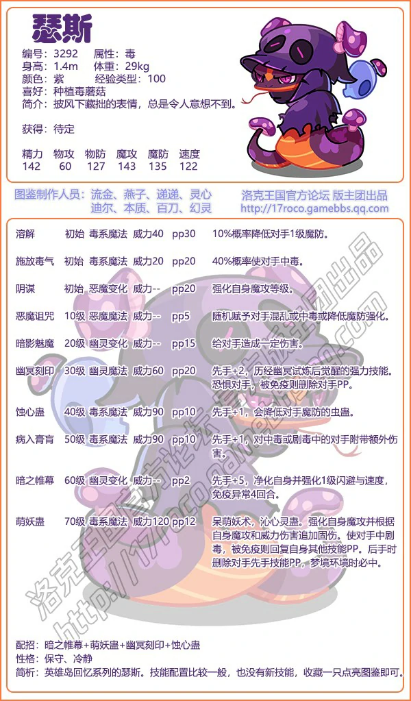 英雄岛回忆系列宠物有哪些2026