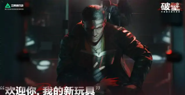破壁赛季介绍,三角洲行动