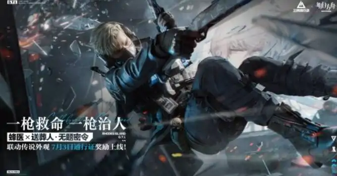 破壁赛季介绍,三角洲行动