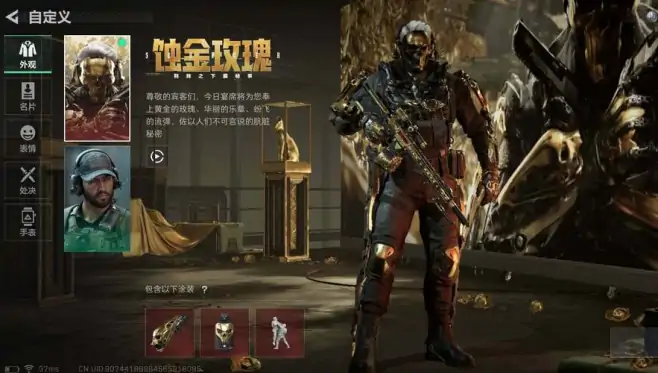 红狼蚀金玫瑰保底价格