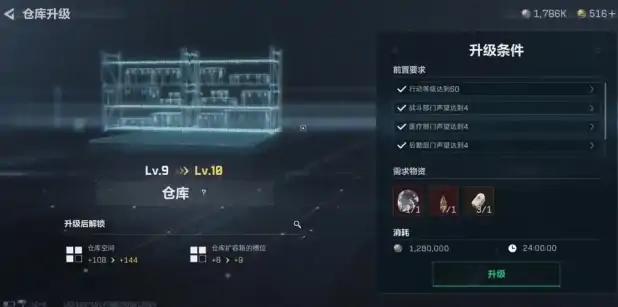 仓库容量增加方法,三角洲行动