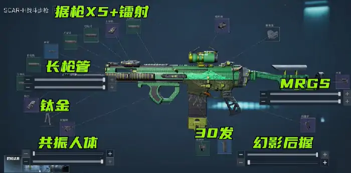 S5赛季金枪客4改装方案