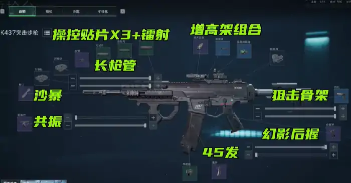 S5赛季金枪客2改装方案