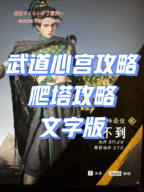 武道心宫困厄5层打法攻略,燕云十六声