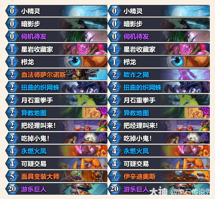 炉石传说夜雨霜火凤贼卡组代码一览,炉石传说