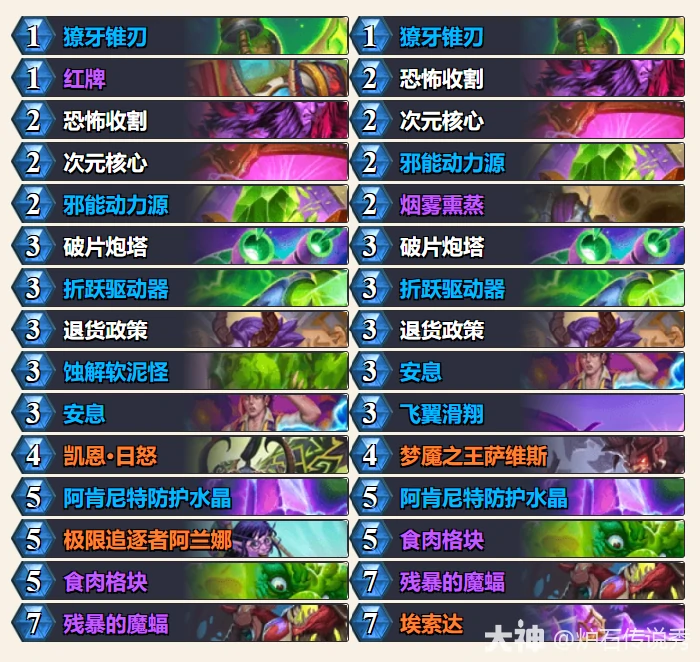 炉石传说云星舰瞎卡组代码一览,炉石传说