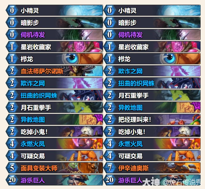 炉石传说云火凤贼卡组代码一览,炉石传说