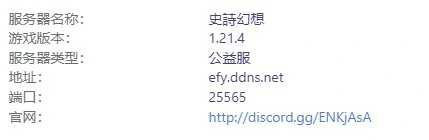 史诗幻想服务器一览2025,我的世界