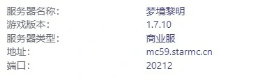 梦境黎明服务器一览2025,我的世界