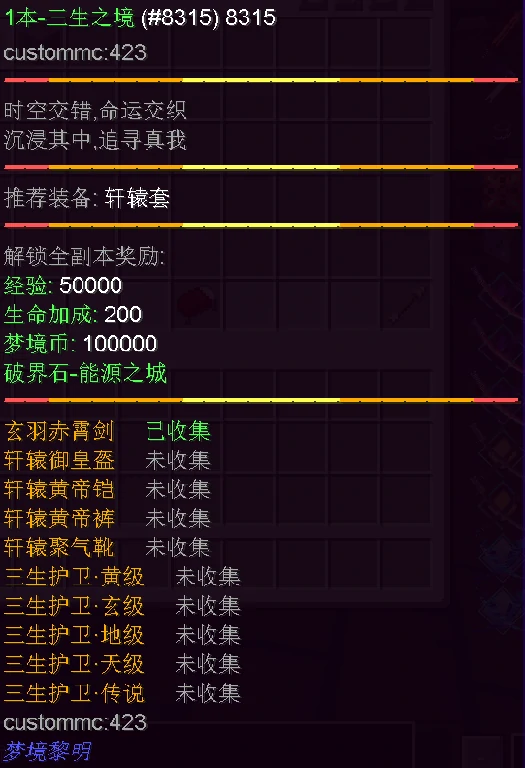 梦境黎明服务器一览2025,我的世界