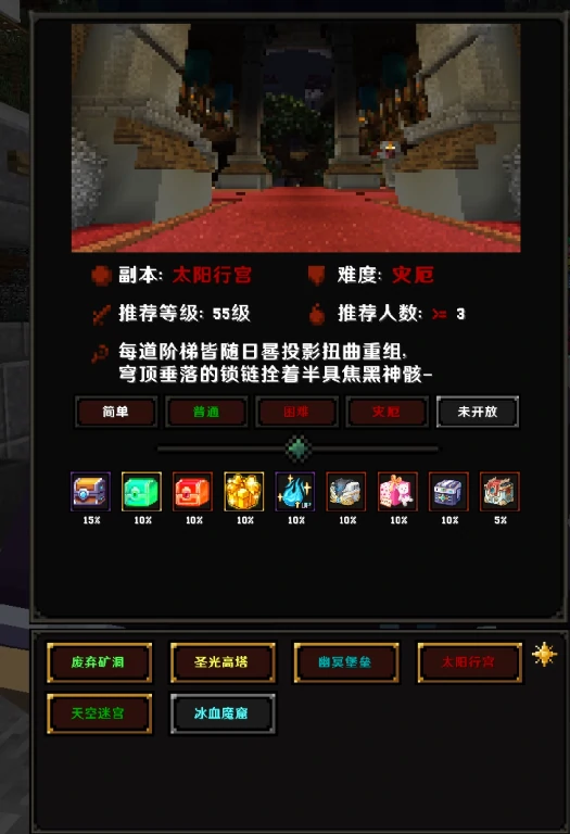 千刃回战服务器一览2025,我的世界