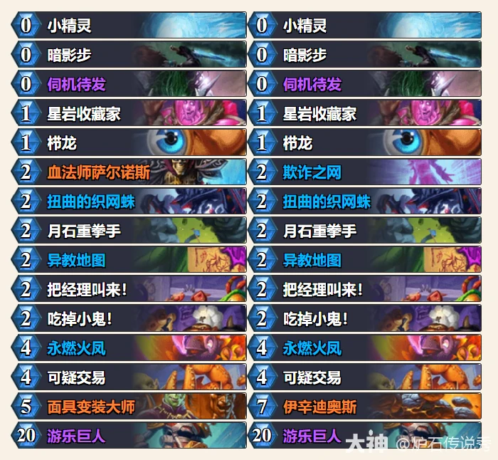炉石传说TOTI火凤贼卡组代码一览,炉石传说