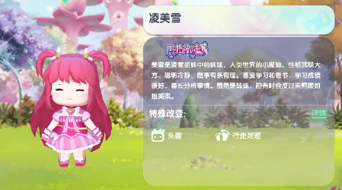 凌美雪永久激活码