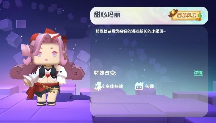 西部风云甜心玛丽永久激活码
