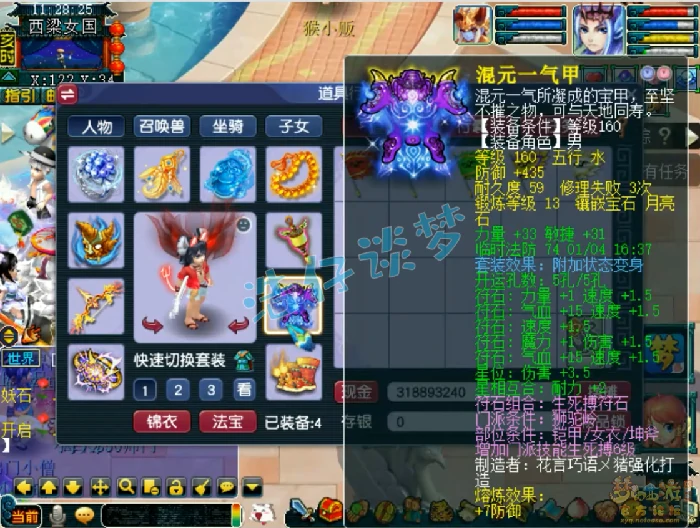 175级帮战狮驼岭装备展示图,梦幻西游